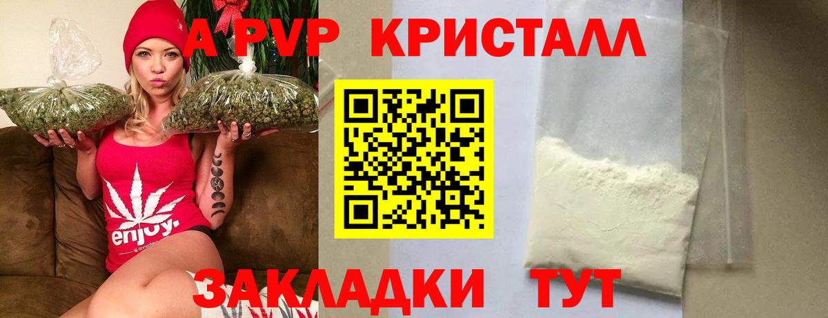 Лениногорск  A-PVP мука  Вход с VPN  Alpha-PVP СК КРИС  где купить наркоту  Alfa_PVP VHQ 