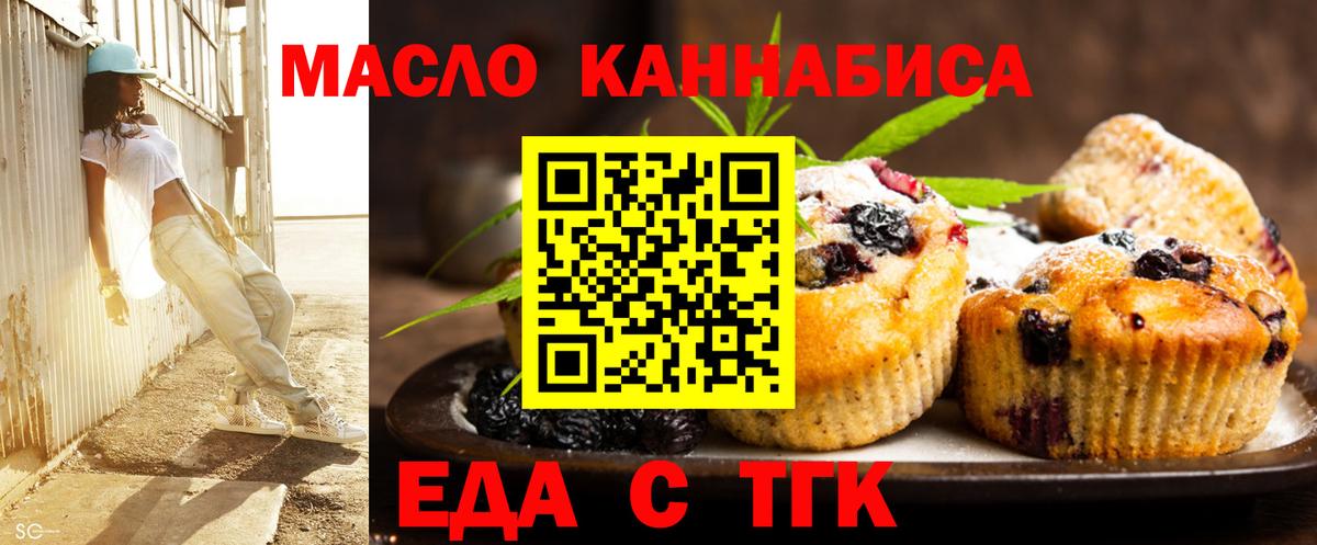 Cannafood марихуана Лениногорск
