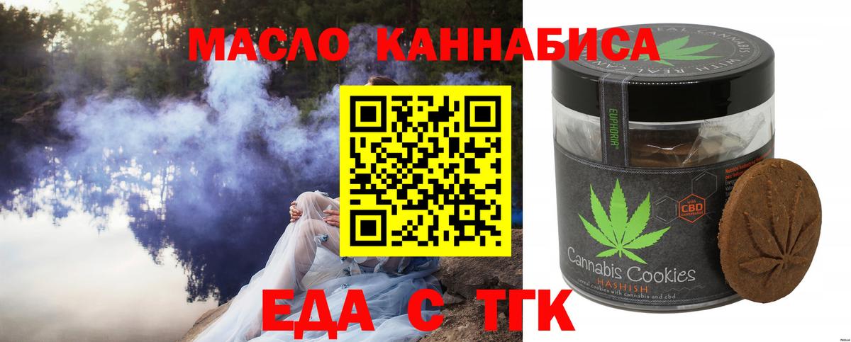Canna-Cookies конопля  Вход с VPN  Лениногорск 