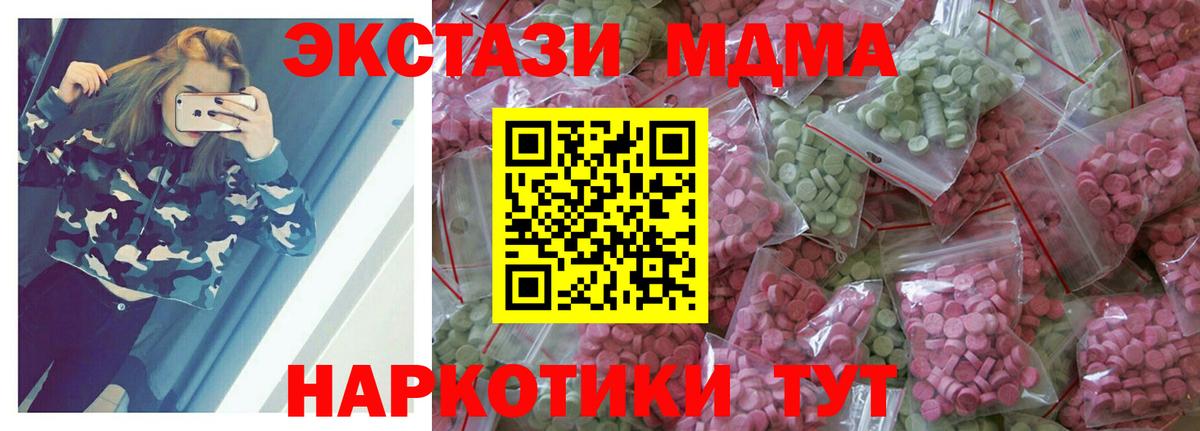 ЭКСТАЗИ круглые  купить наркоту  Экстази TESLA  Лениногорск  площадка телеграм  Ecstasy  Вход с VPN 