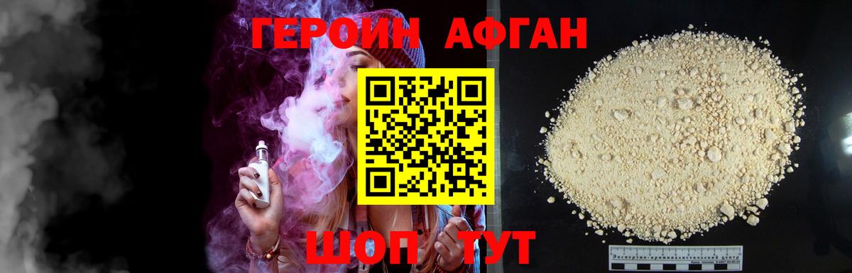 Лениногорск  ГЕРОИН герыч  Вход с VPN 