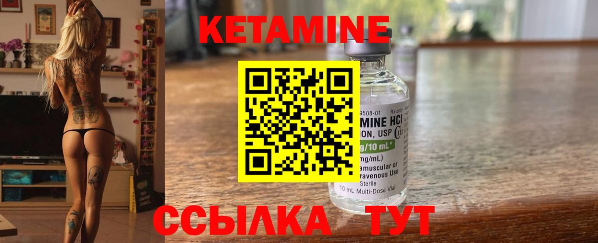 Кетамин ketamine  Вход с VPN  Лениногорск 