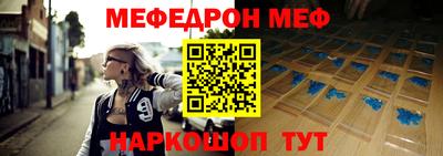 мескалин Ангарск