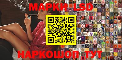 мескалин Ангарск
