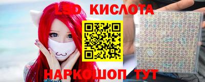 мескалин Ангарск