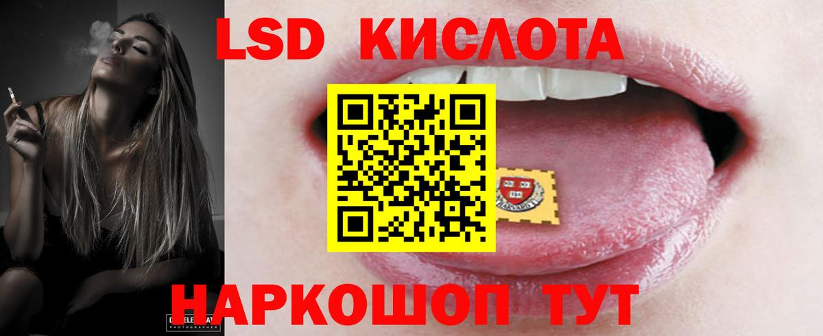 LSD-25 экстази кислота  Вход с VPN  Лениногорск  ЛСД экстази ecstasy 