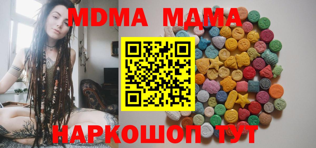MDMA crystal  Вход с VPN  Лениногорск 