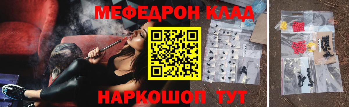 Лениногорск  МЯУ-МЯУ  Вход с VPN  Мефедрон mephedrone  Мефедрон mephedrone 