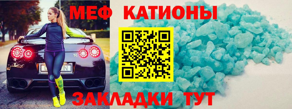 Меф кристаллы Лениногорск