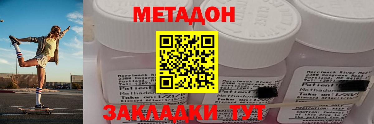 МЕТАДОН methadone  МЕТАДОН белоснежный  Вход с VPN  Лениногорск 