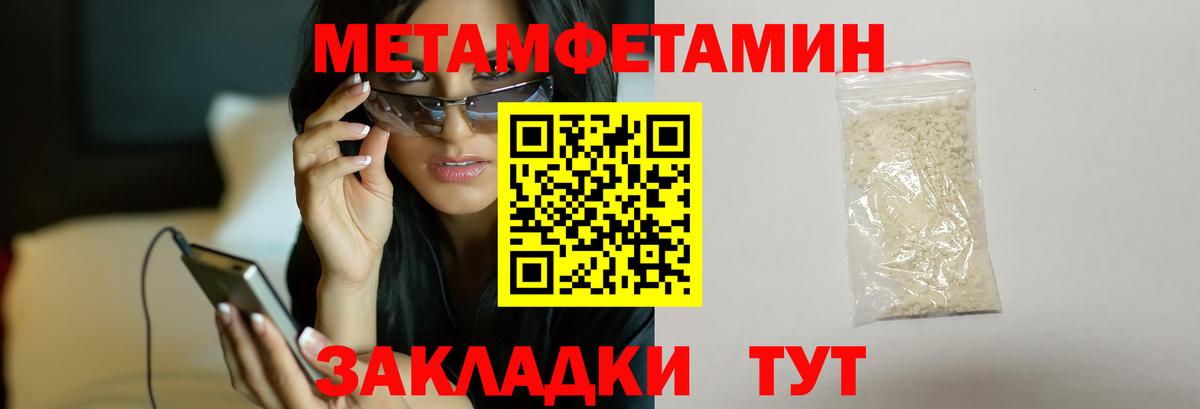 Лениногорск  Метамфетамин мет  Метамфетамин  Вход с VPN  Метамфетамин мет 