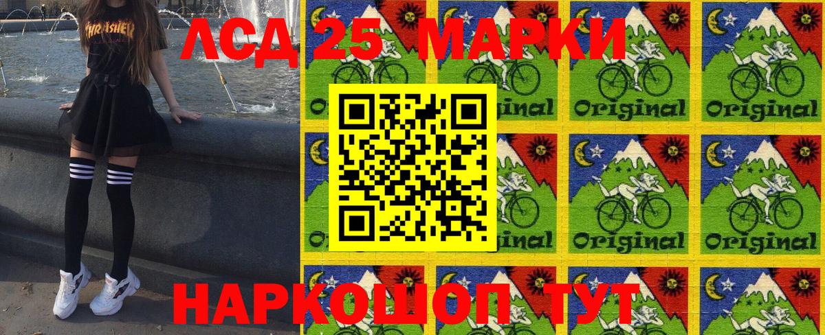 Лениногорск  Марки 25I-NBOMe 1,5мг  Вход с VPN 