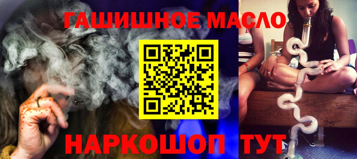 Дистиллят ТГК гашишное масло Лениногорск