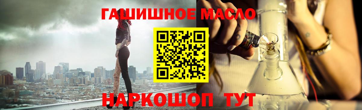 как найти   Дистиллят ТГК вейп с тгк  Вход с VPN  Лениногорск 